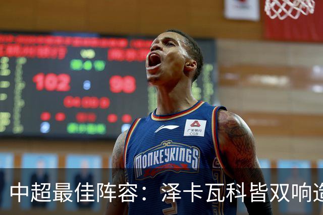 中超最佳阵容：泽卡瓦科皆双响造大胜 韦世豪梅开二度+绝杀