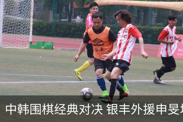 中韩围棋经典对决 银丰外援申旻埈续写LG杯传奇