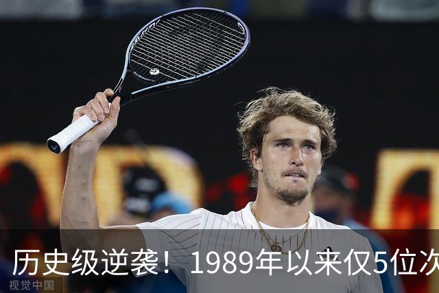 历史级逆袭！1989年以来仅5位次轮秀总决场均15+ 布伦森跻身第二