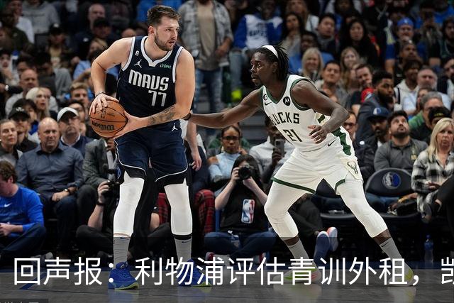 回声报：利物浦评估青训外租，凯尔-凯利将租加盟绿色森林流浪