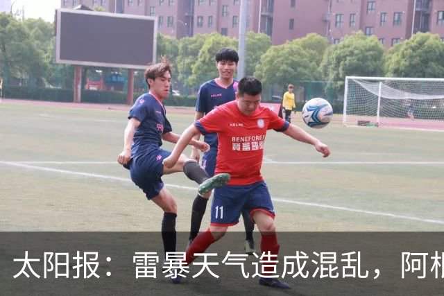 太阳报：雷暴天气造成混乱，阿根廷训练被迫推迟
