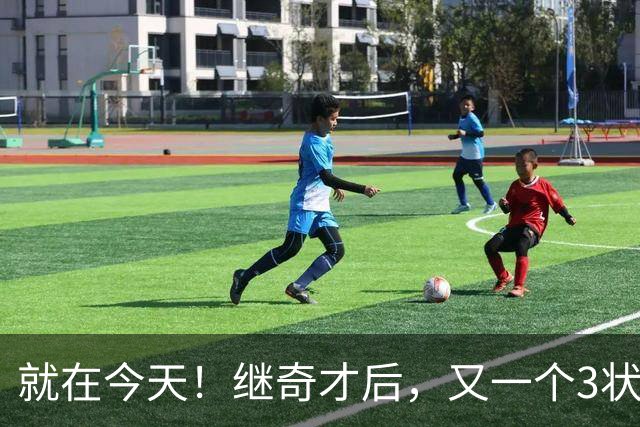就在今天！继奇才后，又一个3状元组合诞生了