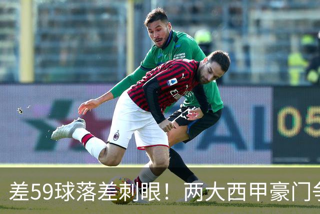 差59球落差刺眼！两大西甲豪门争抢，曼联死守7000万锋线不放人