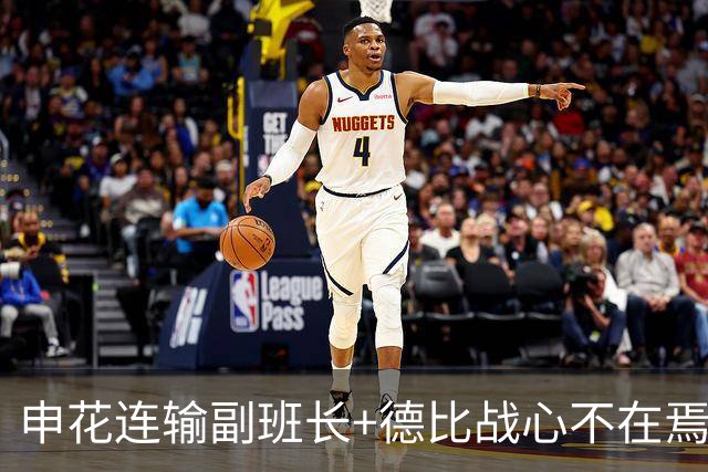 申花连输副班长+德比战心不在焉 海港关键3分到手保级无忧