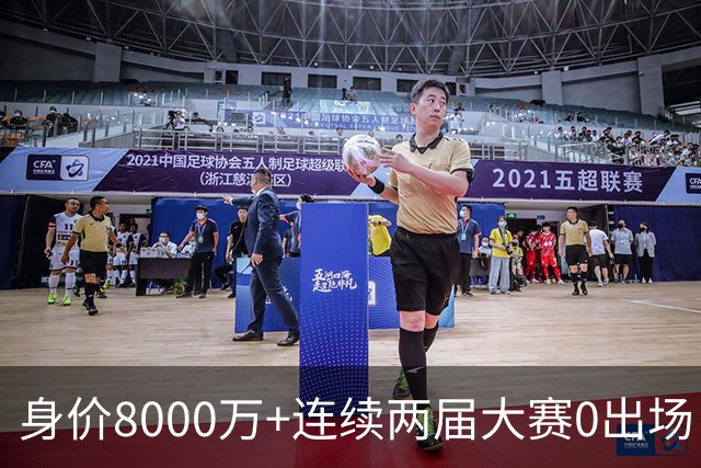 身价8000万+连续两届大赛0出场！队报：20岁埃梅里非常不解且沮丧